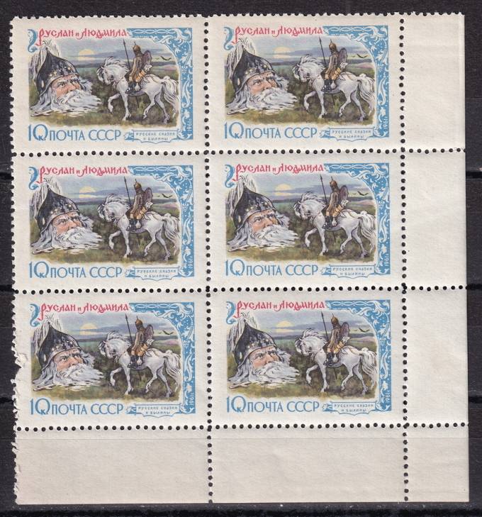 СССР - кат. Заг. №2444