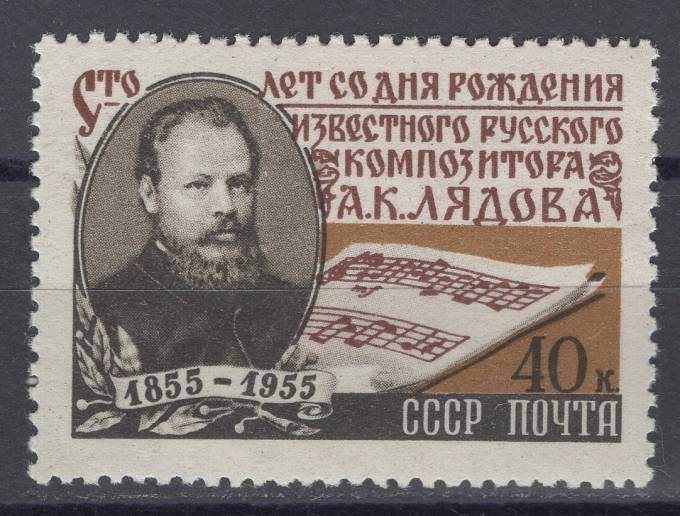 СССР - кат. Заг. №1749