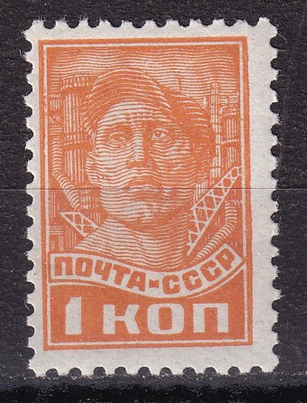 СССР - кат. Заг. №453