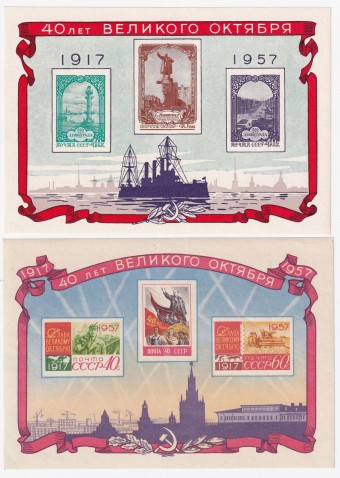 СССР - кат. №БЛ24-БЛ25