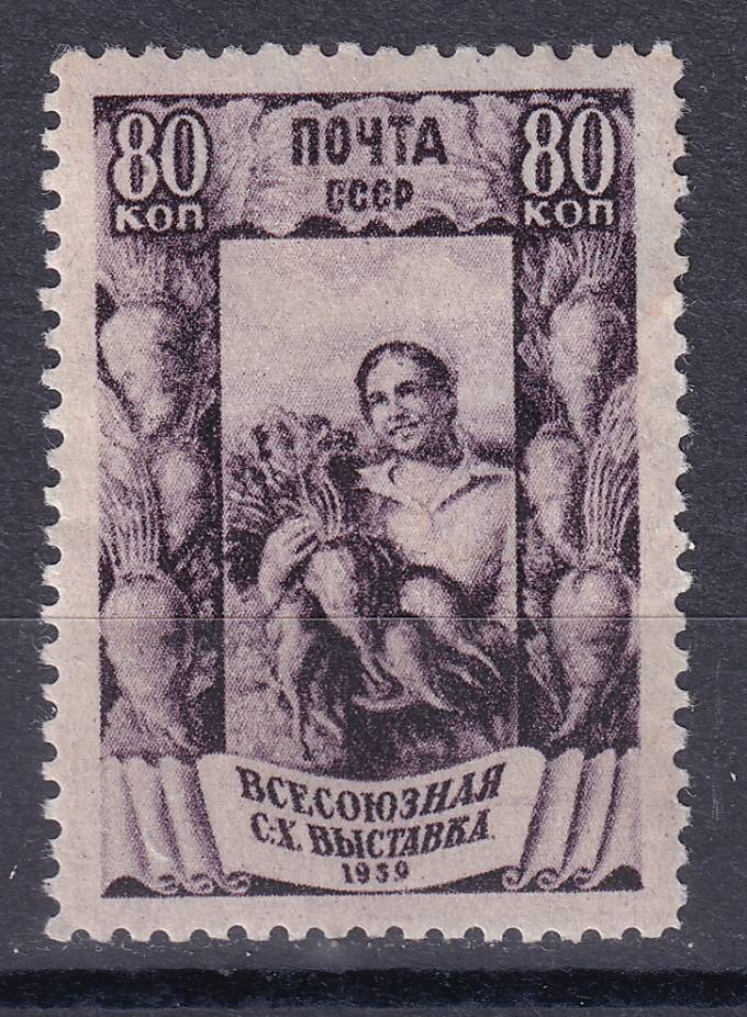 СССР - кат. Заг. №599(2)