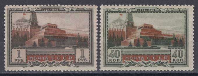 СССР - кат. Заг. №1273-1274