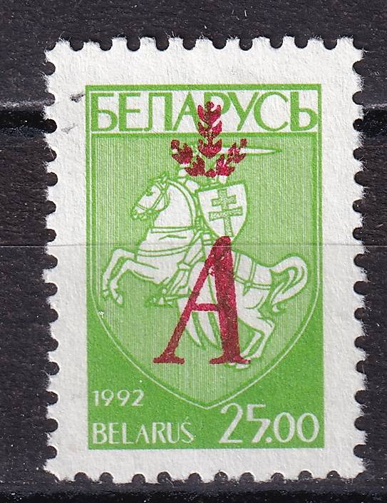 Беларусь - кат. №121
