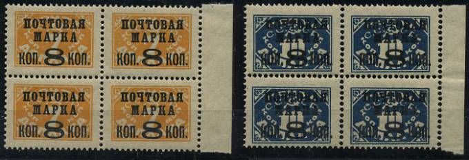 (S00164A-165A(1)_quart) СССР кат. №№164А, 166А Квартблоки **
