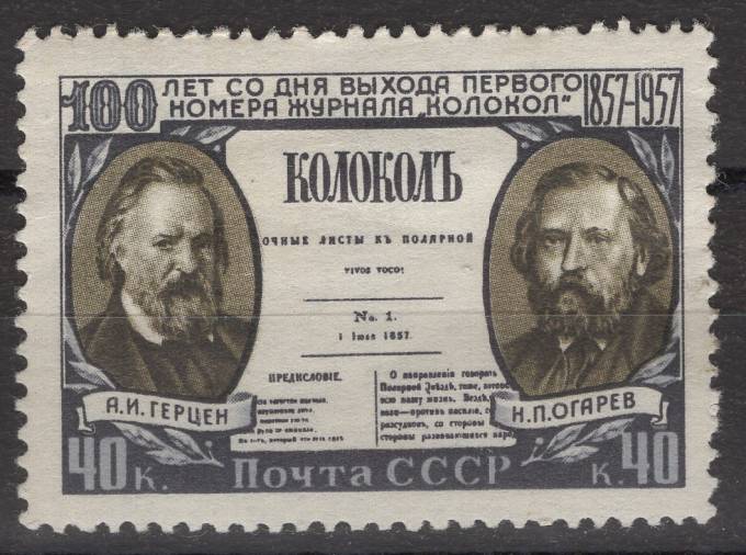 СССР - кат. Заг. №1926