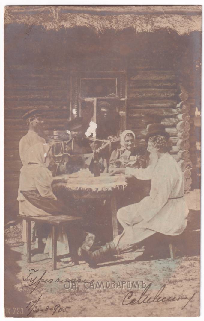 За самоваром