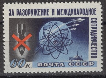 СССР - кат. Заг. №2079