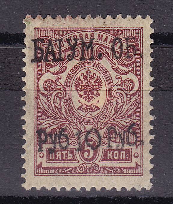 Batum_09(1) Батум кат.№0 СТАРИННАЯ ФАЛЬШЬ