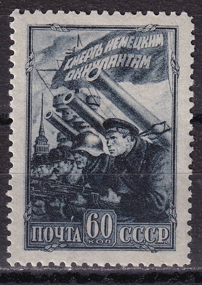 СССР - кат. Заг. №742