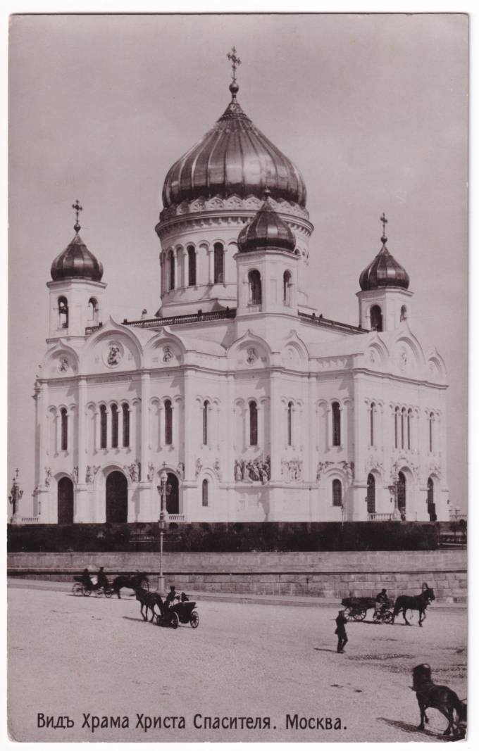 Вид Храма Христа Спасителя. Москва