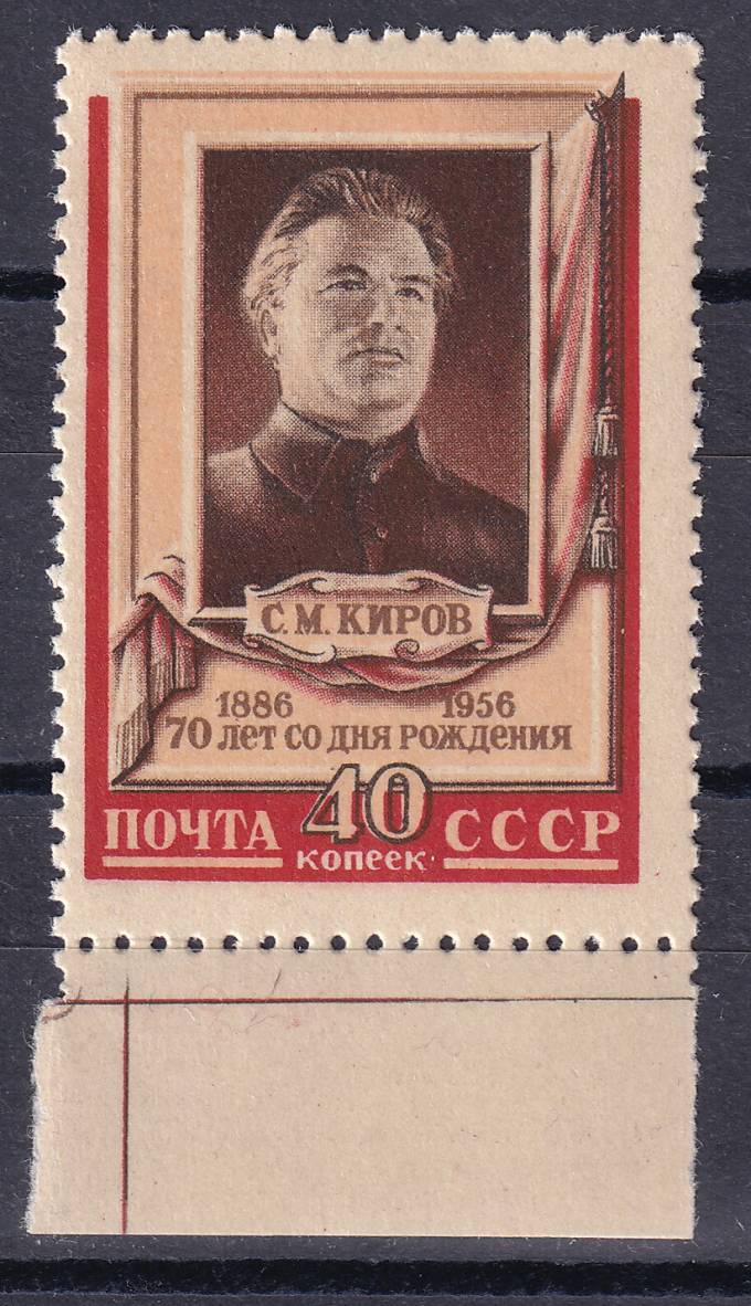 СССР - кат. Заг. №1809