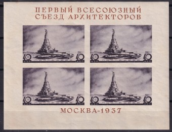СССР - кат. Заг. БЛ№2