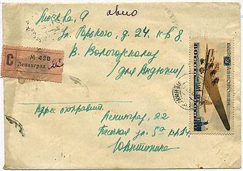 (LetterUSSR_0478) Заказное авиа письмо 1939г.