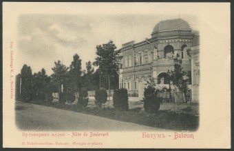 Батум - Бульварная аллея