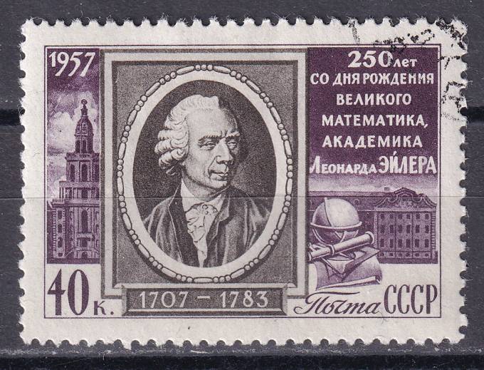 СССР - кат. Заг. №1920