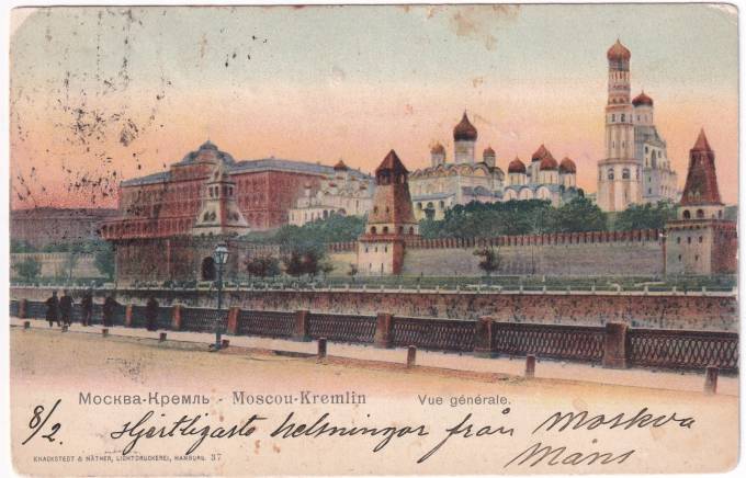 Россия - Открытка - Москва. Кремль. Общий вид