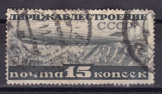 СССР - кат. №301A