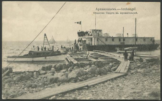 Архангельск - Общество Спорта в Архангельске