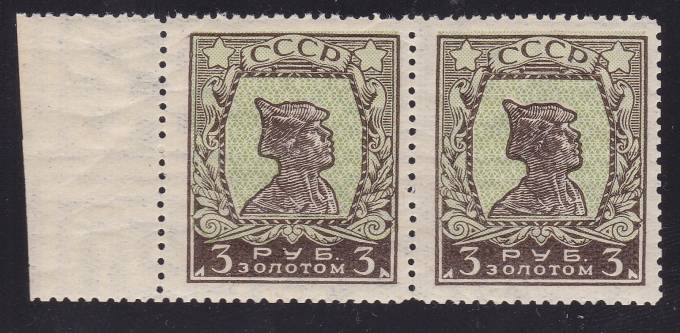 (S00096IIa(1) СССР кат. №№96IIa **