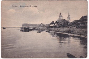 Россия - Открытка - Волга. Васильевский затон