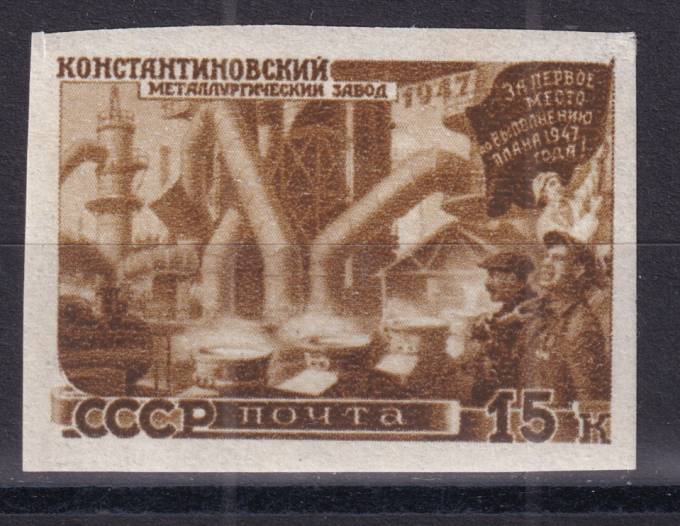 СССР - кат. Заг. №1111
