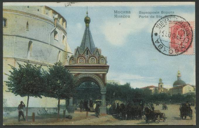 Москва - Варварские Ворота