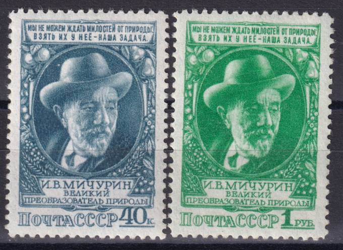 СССР - кат. Заг. №1314-1315