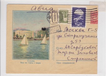Простое авиапочтовое письмо 1957 г.
