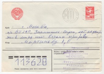 СССР - Стандартный маркированный конверт - Туруханская районная служба охотнадзора