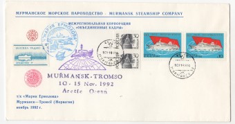 СССР - Фирменный конверт - Мурманское морское пароходство.Теплоход Мария Ермолова. Мурманск-Тромсе (Норвегия)
