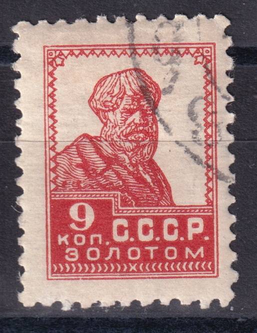 СССР - кат. Заг. №84B