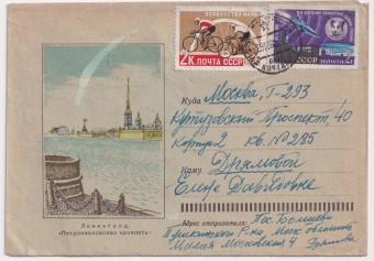 СССР - ХНМК - Ленинград. Петропавловская крепость