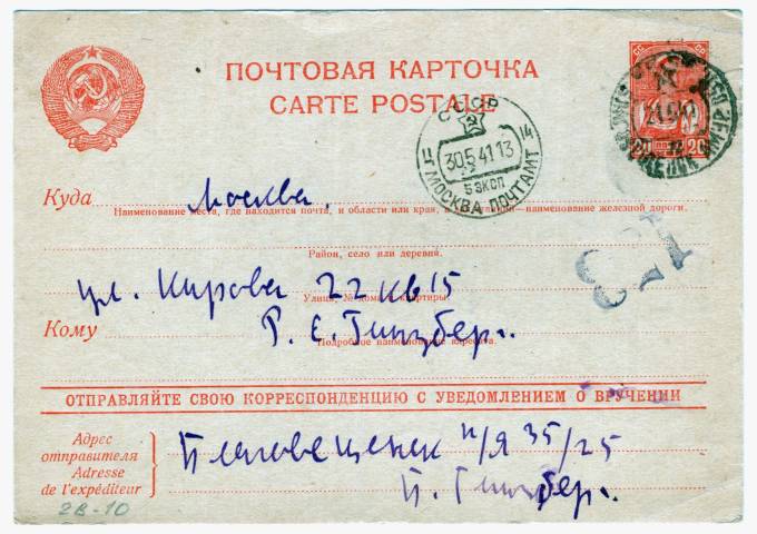 СССР - Стандартная маркированная почтовая карточка - Крестьянка
