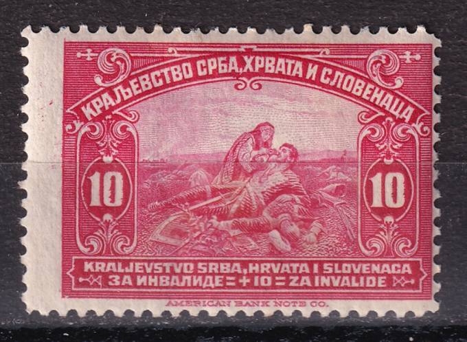 Королевство сербов, хорватов и словенцев - кат. №159