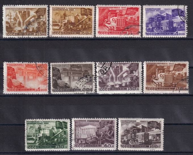 СССР - кат. Заг. №1122-1132
