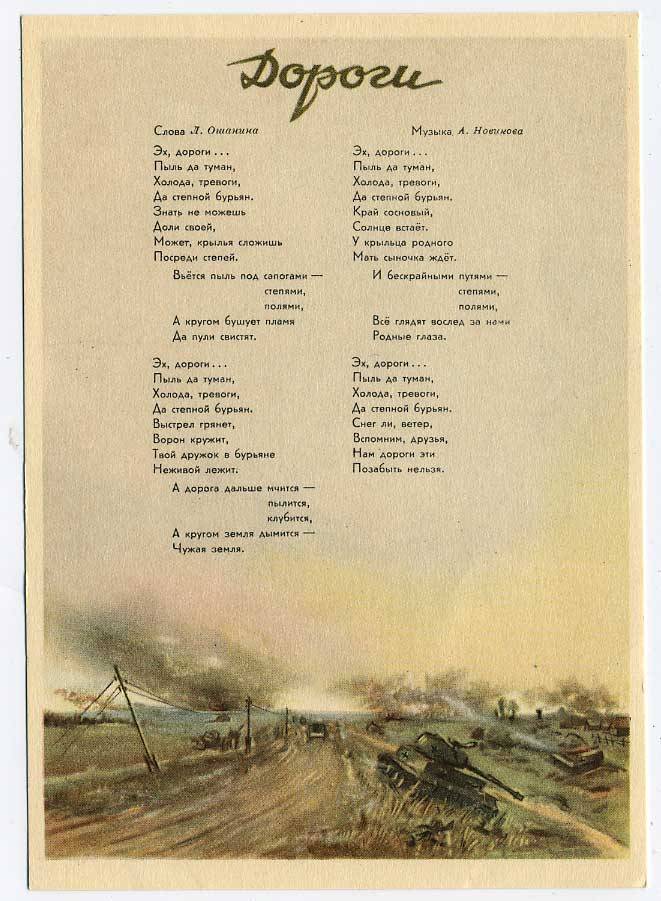(VIzdat-49_G13599) 1949г. "Дороги"