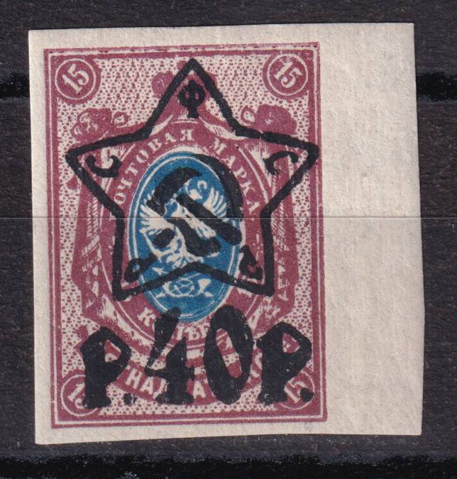 РСФСР - кат. Заг. №84