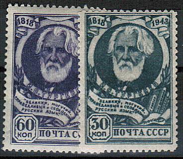 (S00786-87(3) СССР кат. №№786-787** 