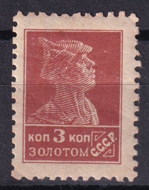 СССР - кат. Заг. №78