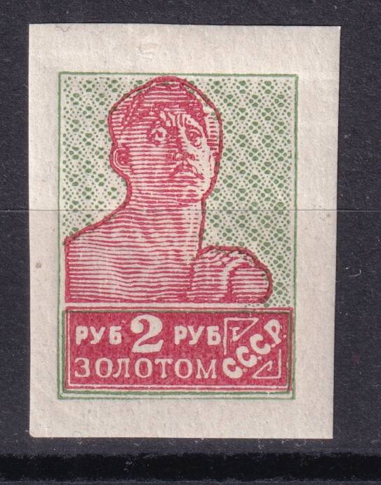 СССР - кат. Заг. №147