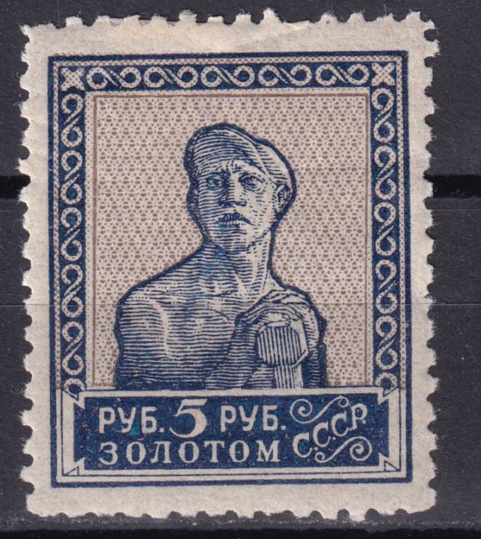 СССР - кат. Заг. №58A