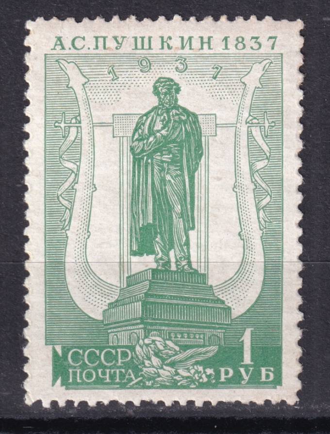 СССР - кат. Заг. №450CSPA