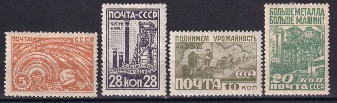 СССР - кат. Заг. №245-248