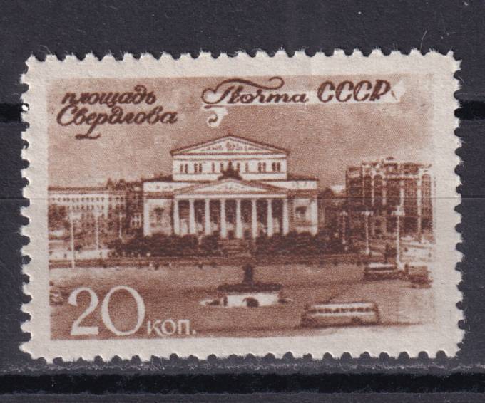 СССР - кат. Заг. №983