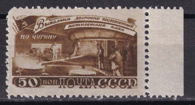 СССР - кат. Заг. №1198