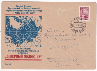 СССР - Фирменный конверт - СП-18
