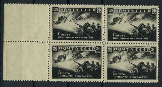(S00737(2)_quart) СССР квартблок кат. № 737 **