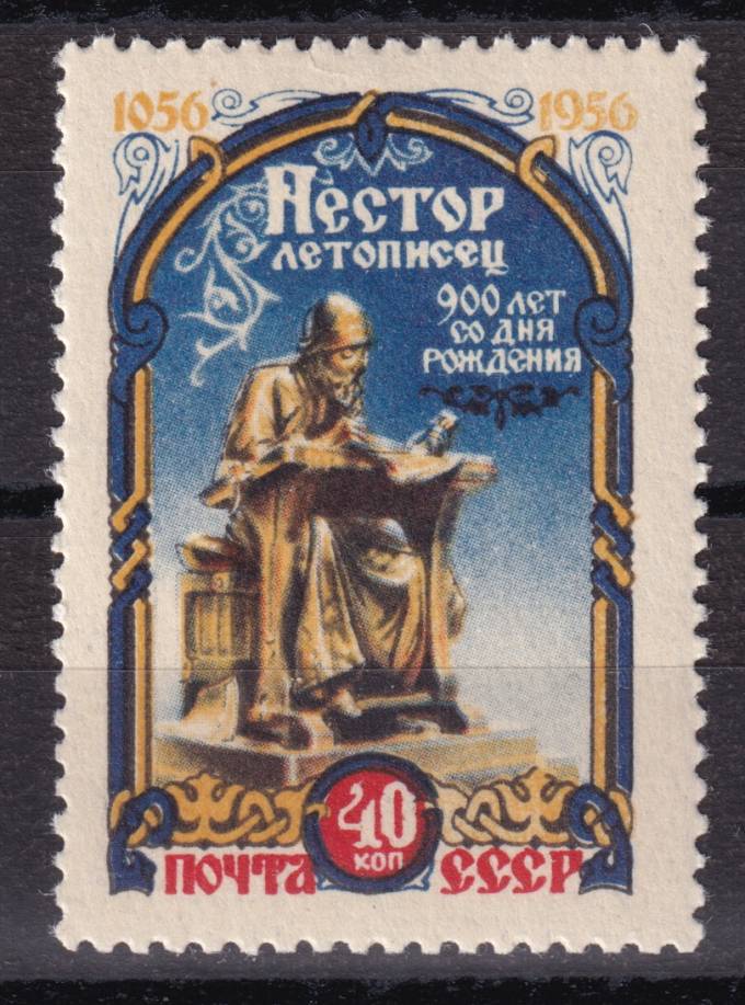 СССР - кат. Заг. №1844