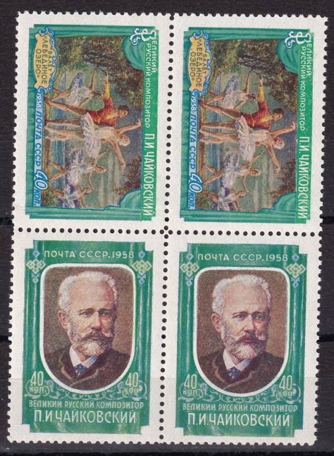 СССР - кат. Заг. №2038+2037