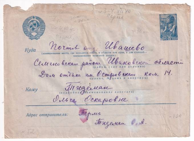 СССР - Цельная вещь